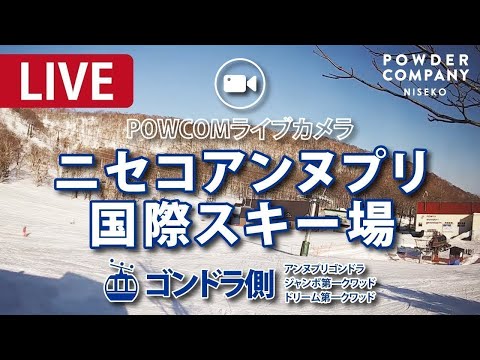 北海道-新雪谷安努普利國際日本滑雪場cam2