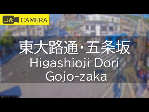 日本京都東大路通.五條坂