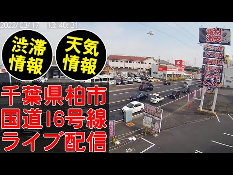 日本千葉縣-柏市街景(天氣觀測)