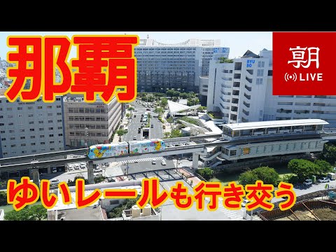 日本沖繩縣-那霸市街景(縣廳前駅)