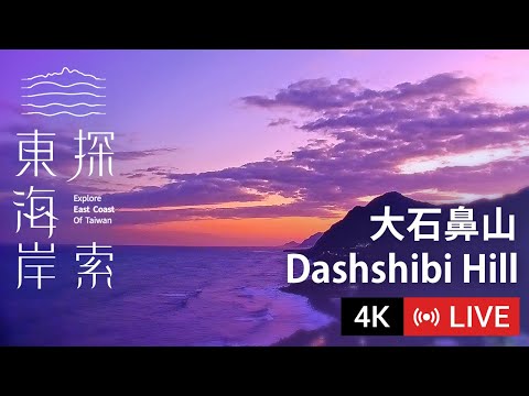 花蓮豐濱-大石鼻山🔄