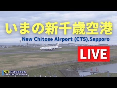 日本機場,新千歲機場,北海道天氣狀況📵