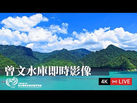 嘉義-大埔鄉,曾文水庫