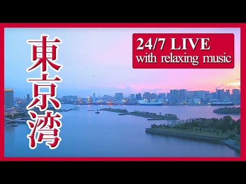 東京灣-台場海灘-相同角度📵