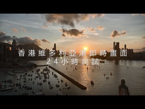 香港-銅鑼灣,維多利亞港,避風塘堤壩風景📵