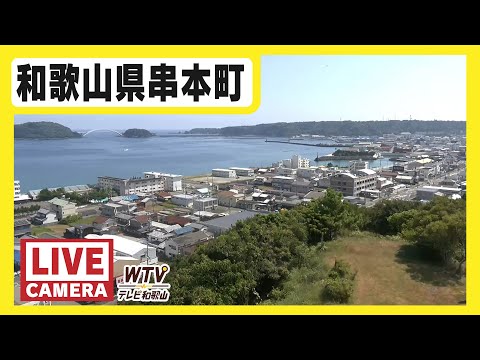 和歌山縣-串本町,望海全景,天氣觀測