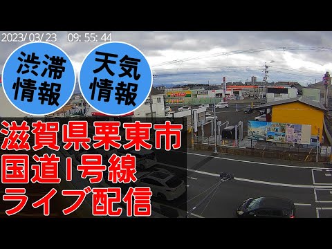 滋賀縣-栗東市街景(天氣觀測)