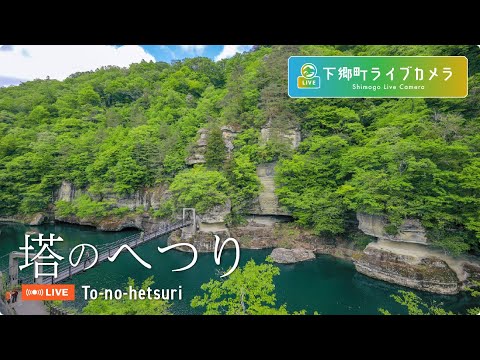 福島-下鄉町,富士見橋（Tonohetsuri）