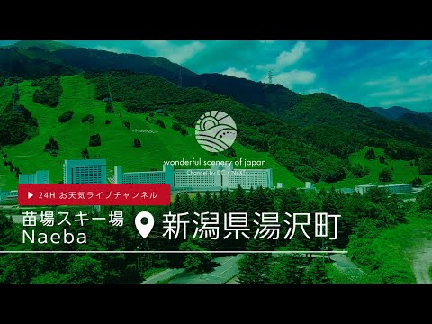 新潟縣村上市-苗場滑雪場全景📵