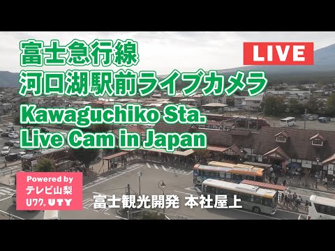 山梨縣-富士山河口湖駅前CAM2