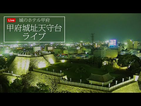 山梨縣-甲府市甲府城天守台