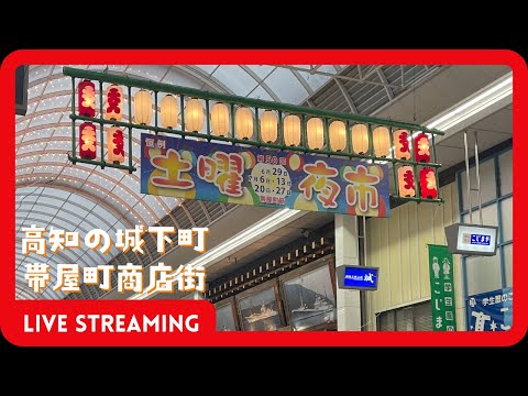 高知縣-帶屋町商店街